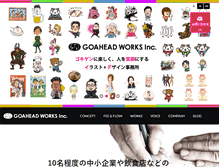 Tablet Screenshot of goaheadworks.com